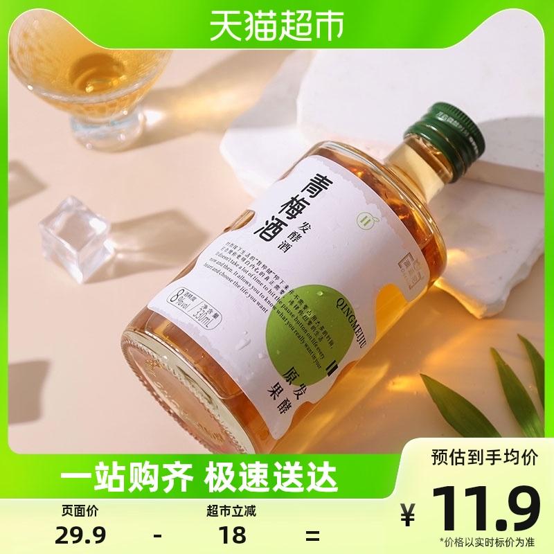 Rượu mận xanh Hongdong 8% rượu mận 330ml nước đá mùa hè đóng chai rượu trái cây dành cho phụ nữ say rượu rượu mùi trái cây có độ cồn thấp