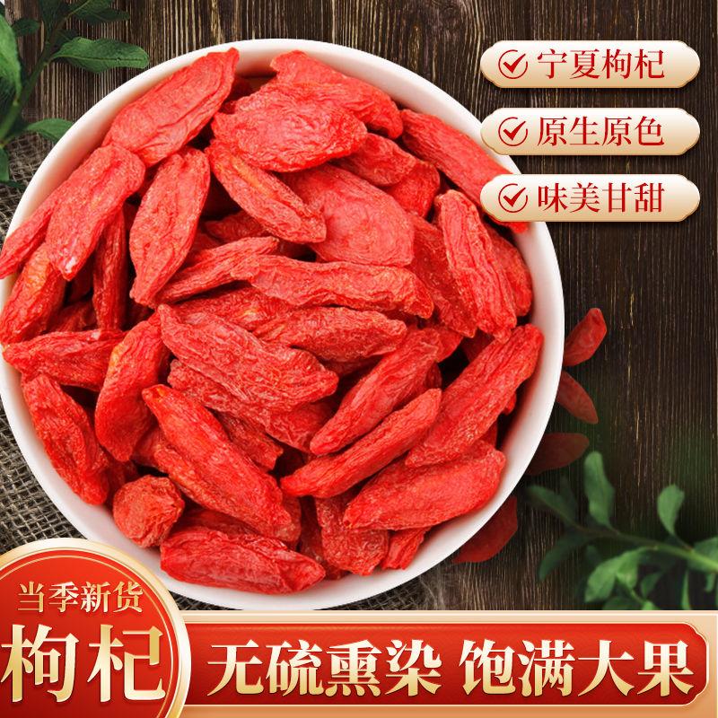 Wolfberry đích thực Ningxia loại đặc biệt Wolfberry Red Wolfberry Túi nhỏ độc lập Zhongning sản xuất Wolfberry ngâm trong nước pha trà mà không cần rửa