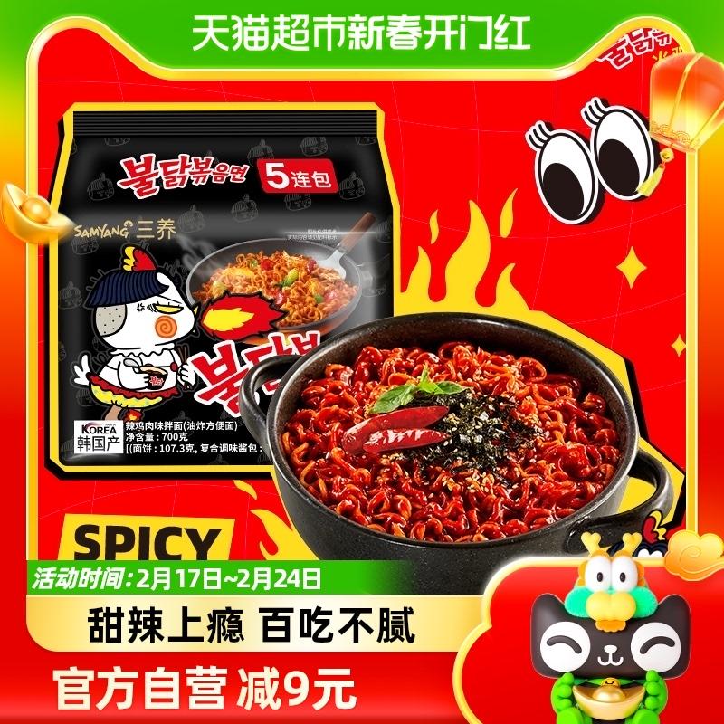 Hàn Quốc nhập khẩu Mì Samyang/Samyang Thổ Nhĩ Kỳ 140g * 5 túi mì ăn liền nửa đêm, mì ramen, mì ăn liền