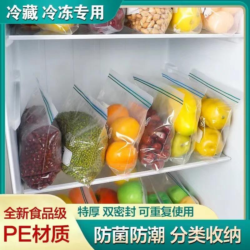 [Có thể sử dụng nhiều lần] Túi giữ tươi, túi kín cấp thực phẩm, túi ziplock ngăn đông tủ lạnh, túi bảo quản kín bằng nhựa