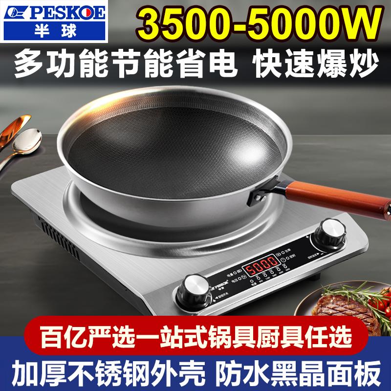 Ác liệt bán cầu 5000W cảm ứng lõm 3500W bếp lõm gia đình công suất cao chảo điện tích hợp tiết kiệm năng lượng