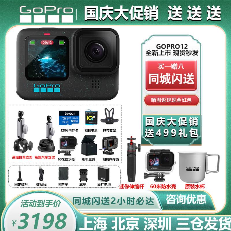 Sản phẩm mới Camera hành động toàn cảnh chống nước GoPro HERO12 HD 5.3K ngoài trời