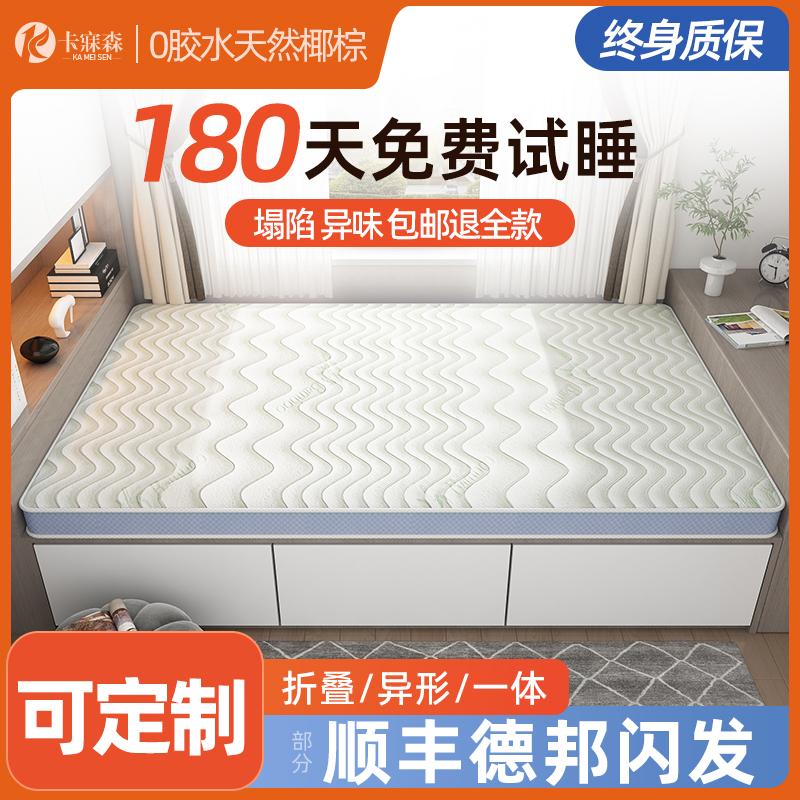 Nệm Tatami kích thước tùy chỉnh gấp cao su dừa đặc biệt dành cho trẻ em tất cứng thảm đặc chế