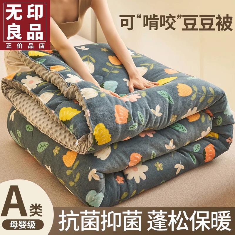 MUJI nhung sữa chăn mùa đông chăn dày ấm cừu nhung đơn mùa xuân và mùa thu chăn bò nhung lõi chăn