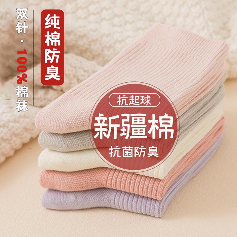 Tất nữ Tất ống mềm cotton nguyên chất mùa thu đông 100% chính hãng khử mùi tất không xương Tất cotton nữ phong cách mùa xuân và mùa thu