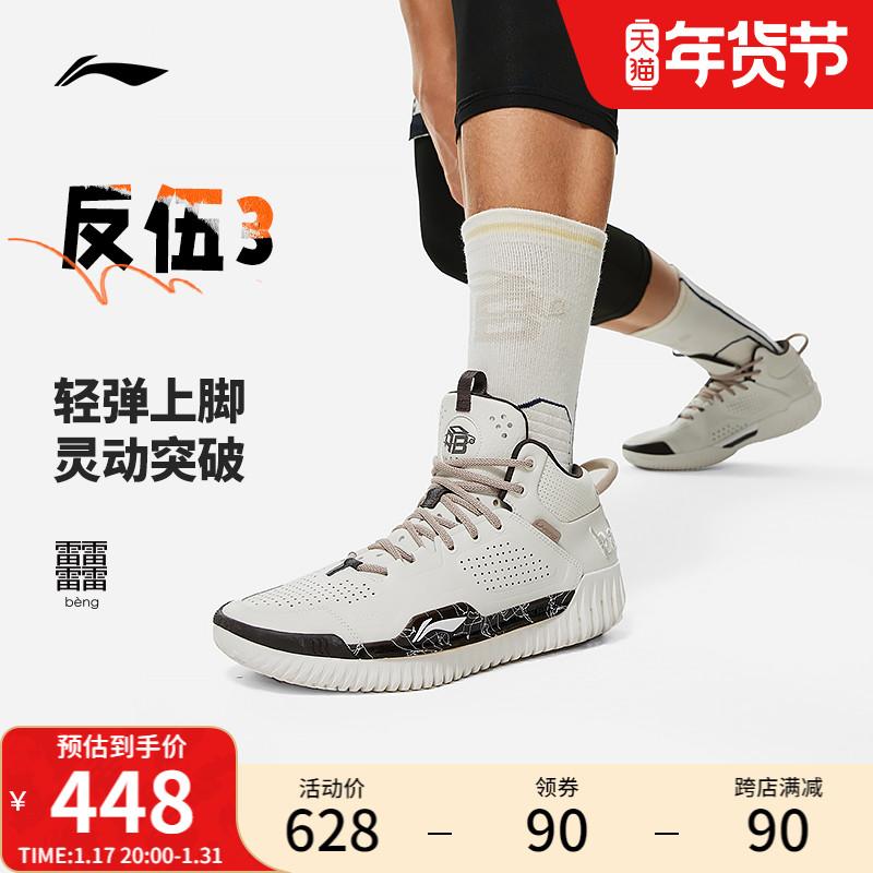 Li Ning Anti-Wu 3 | Giày bóng rổ ngoài sân BADFIVE giày nam ngang bắp chân phản quang thực tế, giày thể thao chuyên nghiệp chống mài mòn