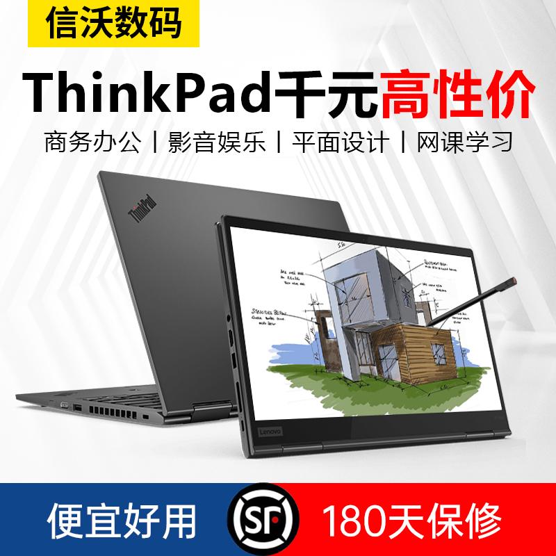 ThinkPad X1 Carbon Lenovo X1 yoga 2016 laptop văn phòng doanh nhân mỏng nhẹ 14 inch