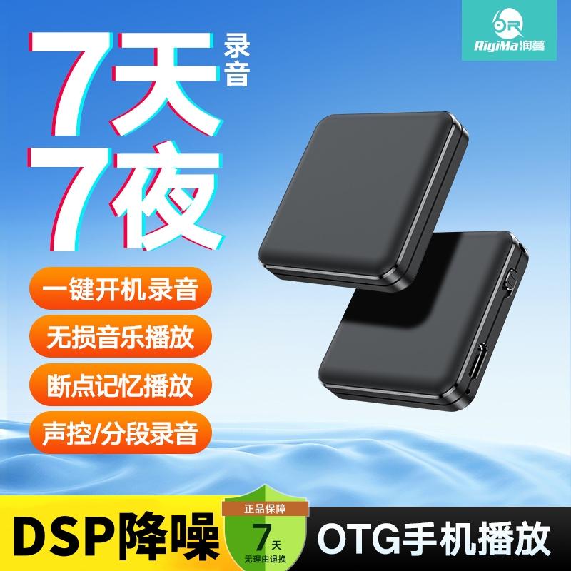 Runman 7 ngày 7 đêm siêu dài bút ghi âm độ nét cao giảm tiếng ồn di động một nút ghi âm tại nhà thiết bị ghi âm di động