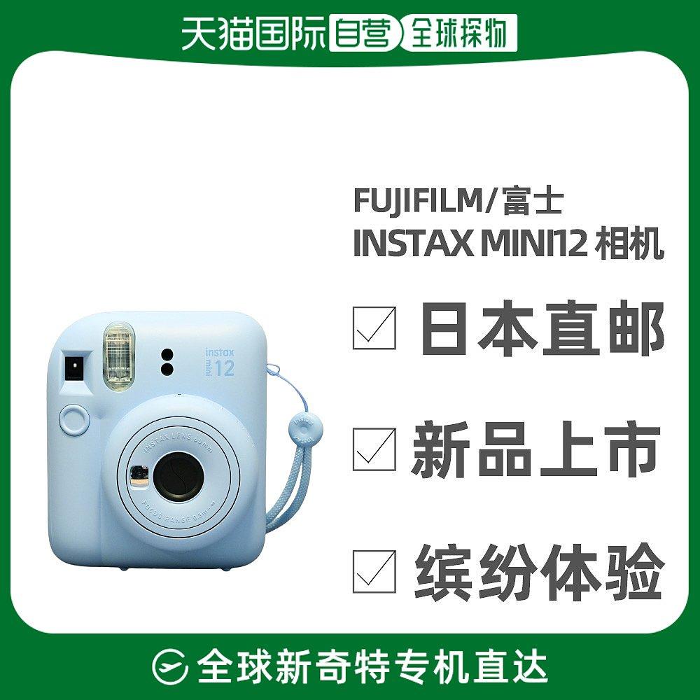 Thư trực tiếp từ Nhật Bản/FUJIFILM Fuji mini12 máy ảnh lấy liền mẫu nâng cấp chụp ảnh một lần thông minh