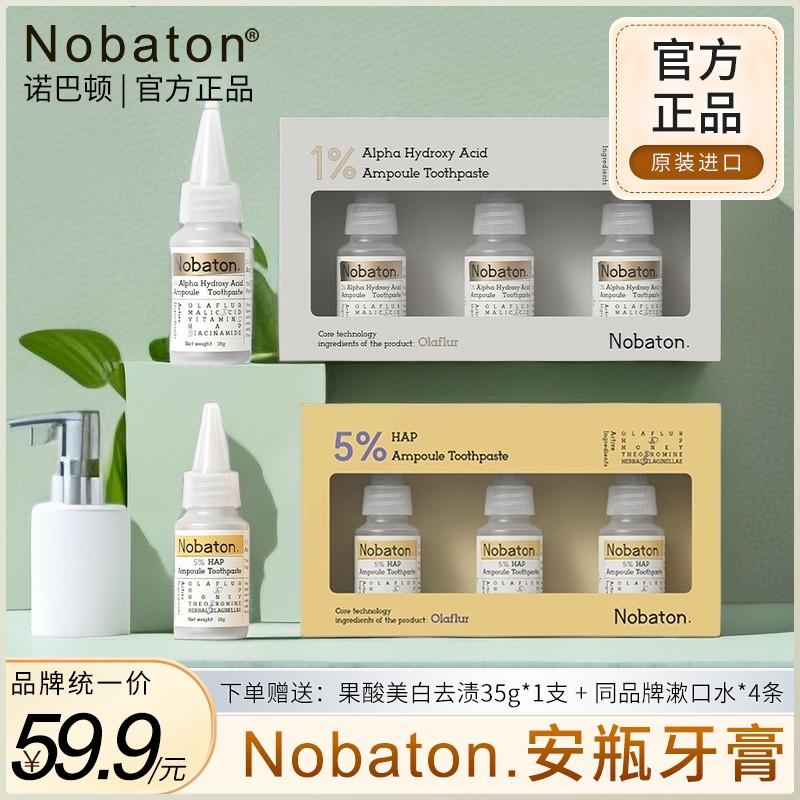 Kem đánh răng Nobaton ampoule nobaton nhập khẩu từ Mỹ axit trái cây trầm hương thảm đỏ chất khử răng vàng sáng