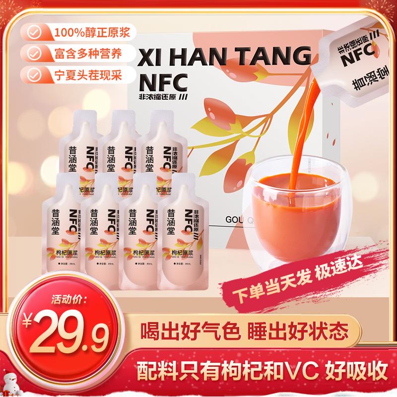 Quả dâu tây đỏ NFC đích thực xay nhuyễn đặc sản Ninh Hạ nước ép trái cây dâu tươi tươi 0 sucrose không béo 0 thêm 7 túi