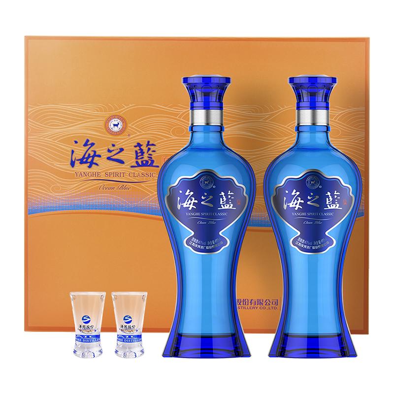 Hộp quà Yanghe Haizhilan 42% 480ml * 2 chai rượu nhẹ có hương vị mạnh