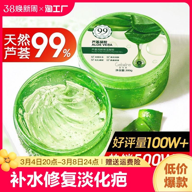 Gel Lô Hội Chính Hãng Chính Thức Hàng Đầu Cửa Hàng Hàng Đầu Đặc Biệt Dành Cho Nam Gel Nén Lạnh Sửa Chữa Gel Dưỡng Ẩm Và Làm Mờ Loại Bỏ Sẹo Mụn Cho Nữ