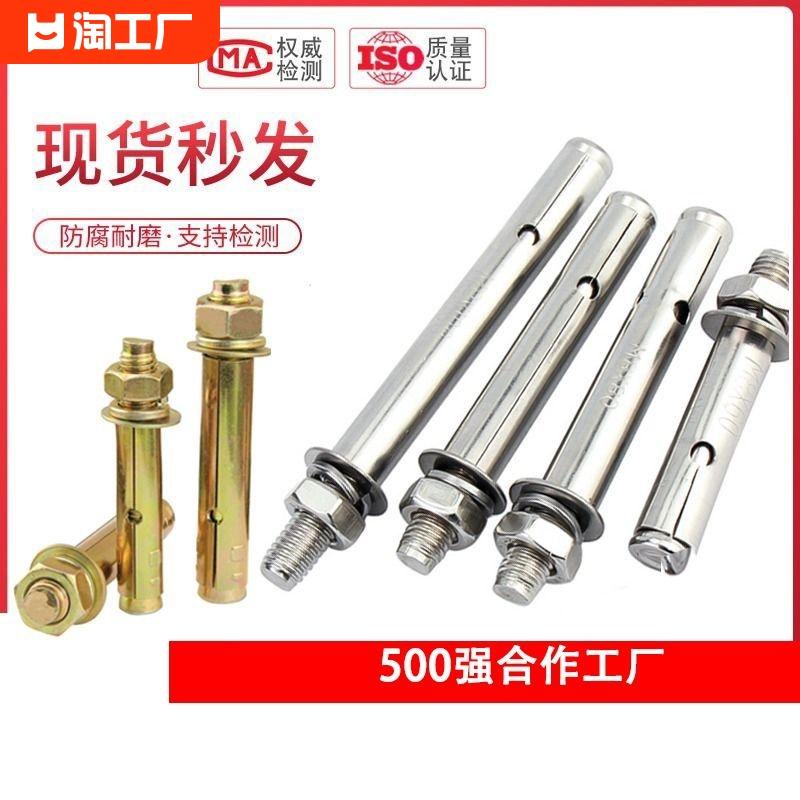 Vít mở rộng 6 mm vít mở rộng bên ngoài sắt mạ kẽm kéo vít nổ hoàn chỉnh ống mở rộng tiêu chuẩn quốc gia M8M10M12