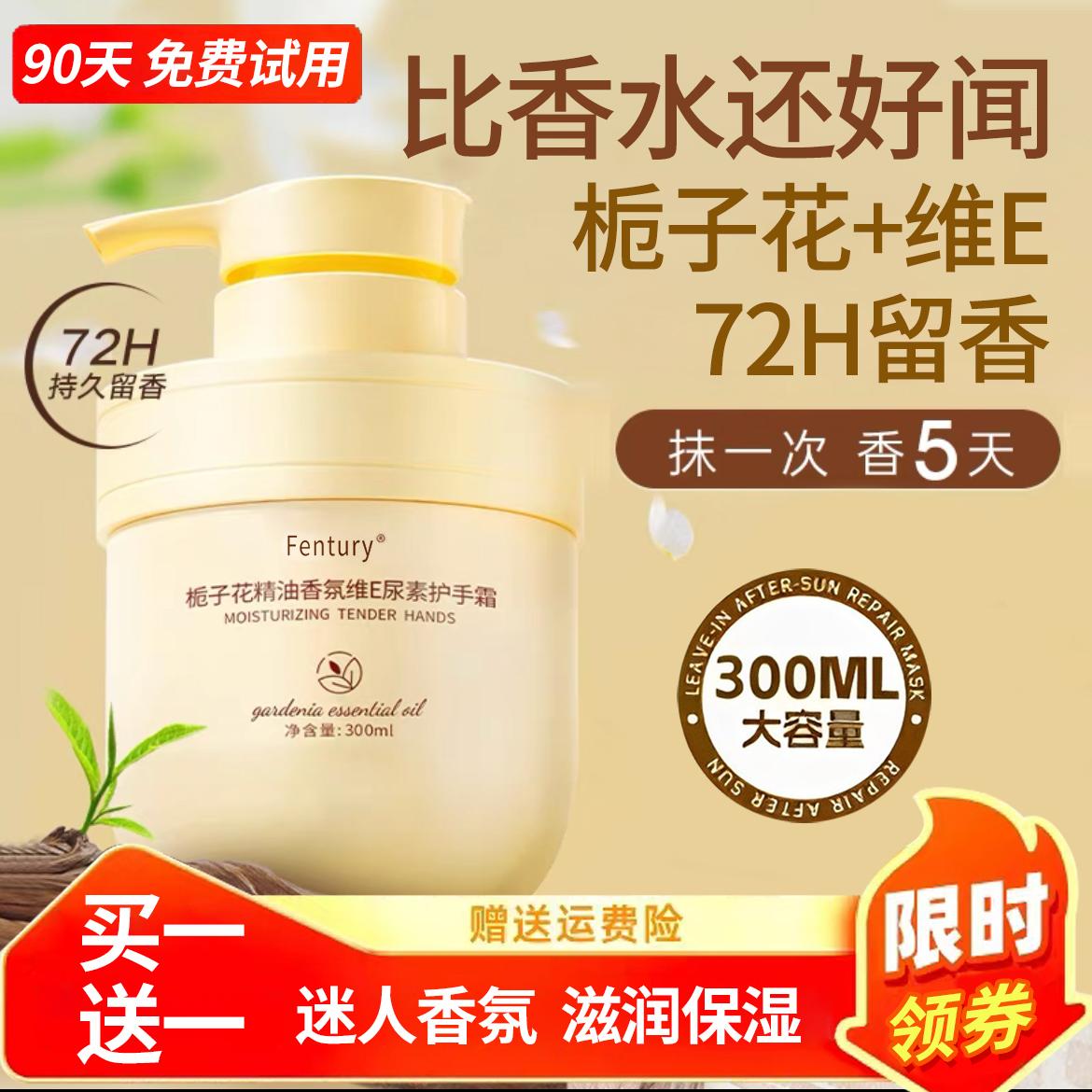 Vaseline Tinh Dầu Cây Sơn Hương Thơm Vitamin E Urê Tay Kem Dưỡng Ẩm, Làm Trắng Da, Dưỡng Ẩm Và Chống Khô