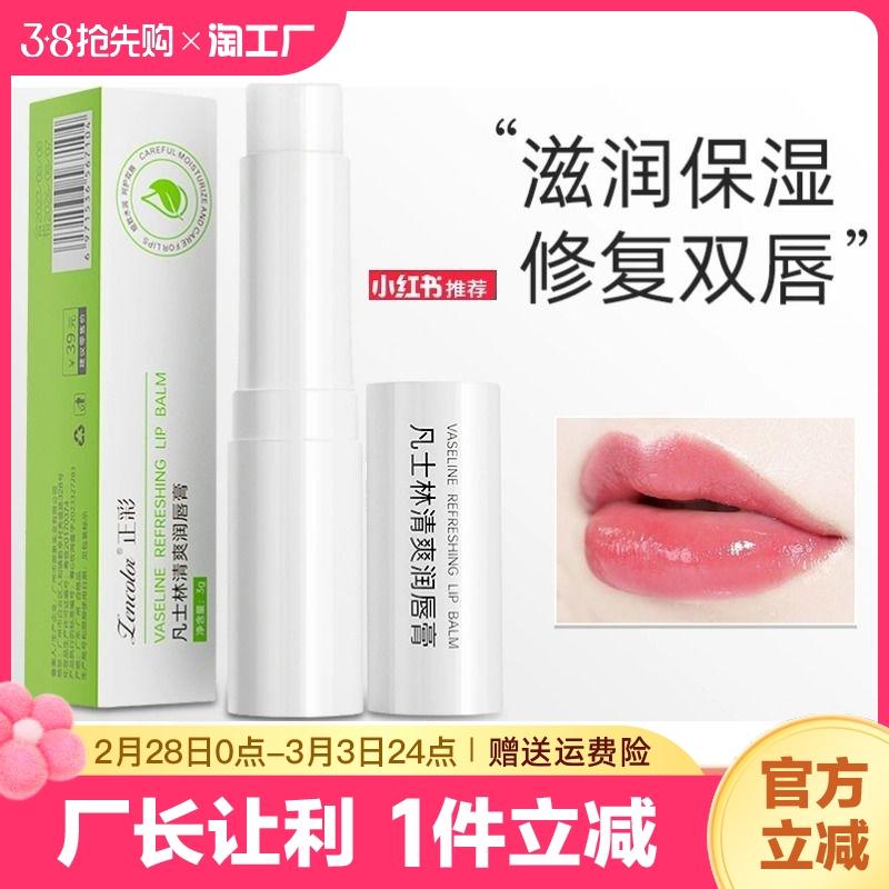 Son dưỡng môi Vaseline dưỡng ẩm và dưỡng ẩm dành cho nam và nữ, son chống khô và tẩy tế bào chết, son dưỡng môi lên màu (rửa và chăm sóc)