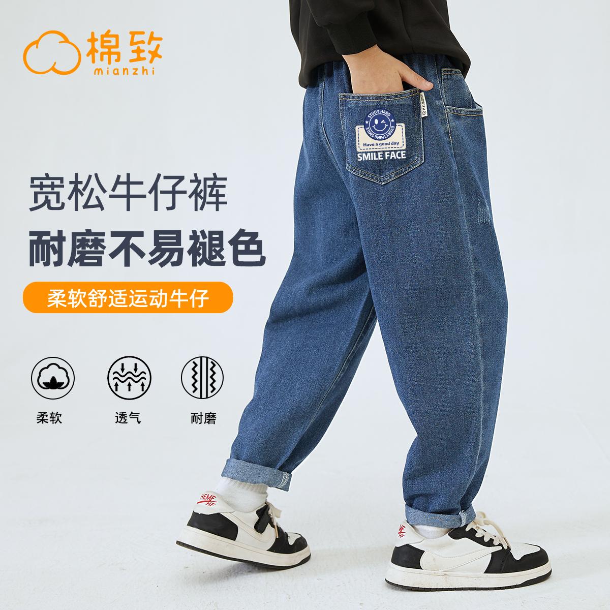 Semir Group quần jeans cotton quần bé trai xuân thu 2024 quần dài trẻ em cỡ lớn mới quần áo trẻ em mùa xuân