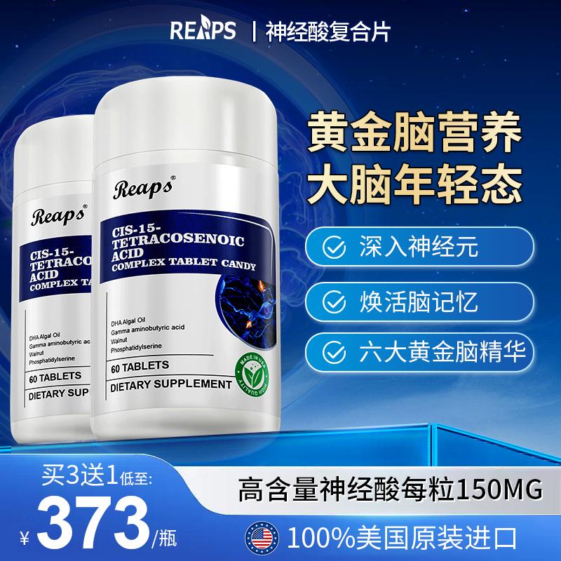 Axit Nervonic nhập khẩu từ Mỹ tập trung vào bộ não vàng của người trung niên và người cao tuổi duy trì dinh dưỡng trí nhớ DHA sức mạnh não bộ