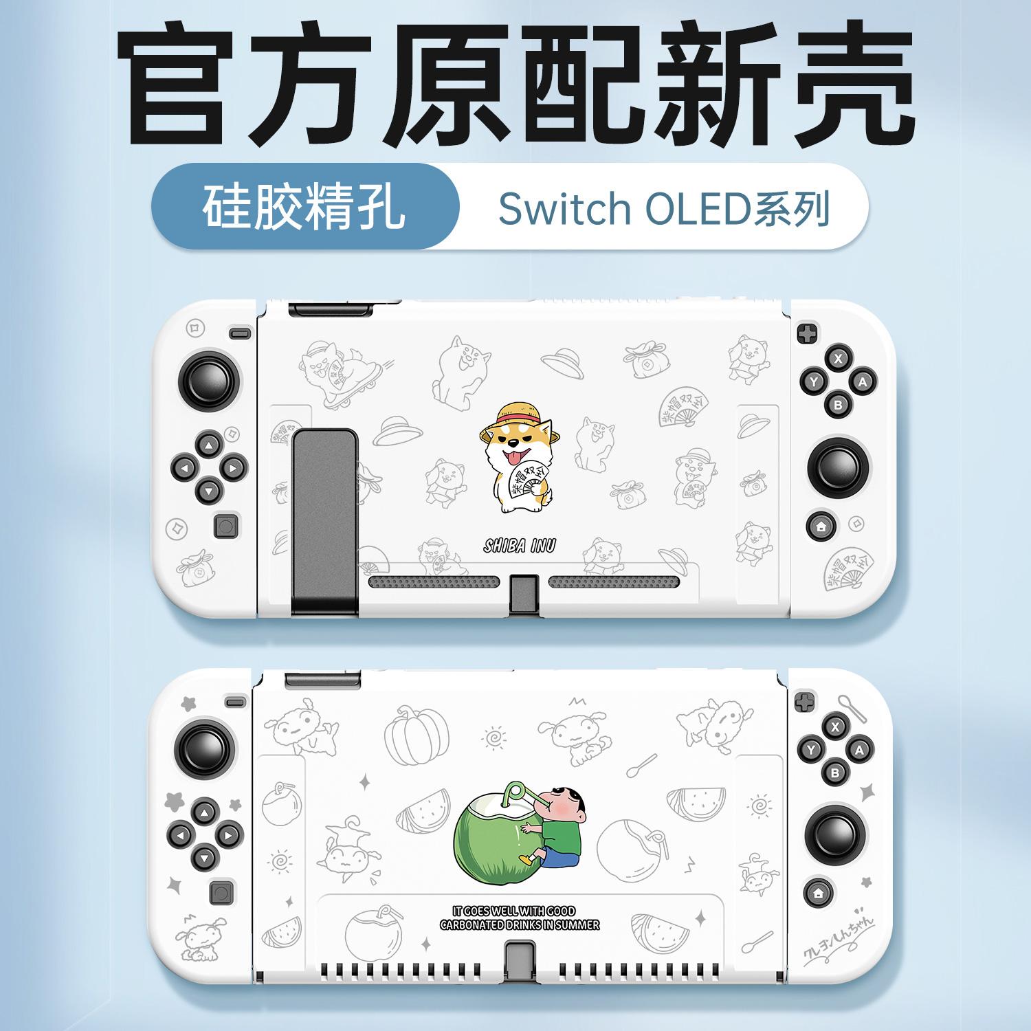 Hộp bảo vệ Nintendo switch, hộp bảo vệ bảng điều khiển trò chơi switchol, nắp tay cầm ns, hộp hai mảnh, vỏ mềm, tách rời nslite, phụ kiện màn hình oled, đế có thể cắm, hộp mờ