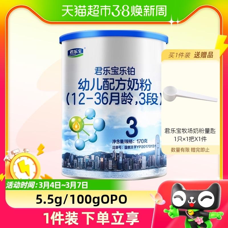 Sữa bột 3 giai đoạn Junle Baola Platinum dành cho trẻ sơ sinh 12-36 tháng 170g OPO Choline DHA