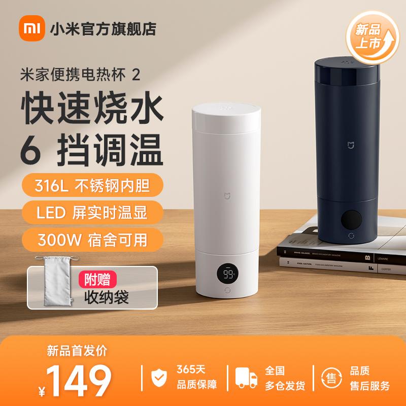 Xiaomi Mijia Điện Sưởi Ấm Cốc Nhỏ Di Động Du Lịch Nhiệt Độ Không Đổi Ấm Siêu Tốc Ký Túc Xá Sinh Viên Làm Nóng Giữ Nhiệt Cốc