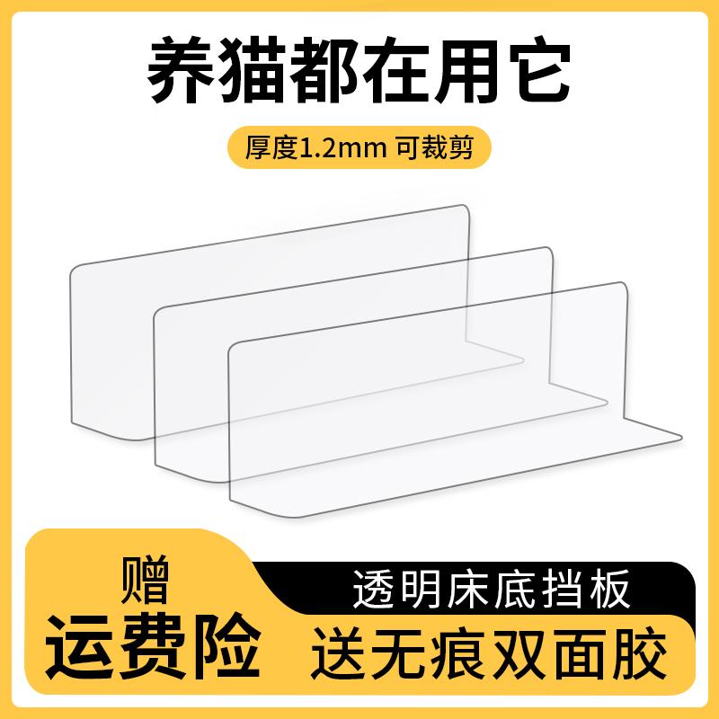 Viền đáy giường, bịt kín đáy giường, hàng rào đáy giường, tạo tác chống mèo, viền, vách ngăn, viền khoan chống mèo, bịt kín mép giường