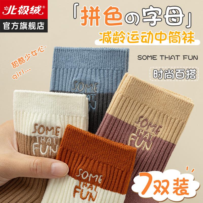 Tất Zhuji đến giữa bắp chân nữ 2023 vớ cotton nguyên chất mùa hè mới phong cách Nhật Bản dành cho nữ mùa xuân, mùa thu và mùa đông tất thể thao hợp thời trang