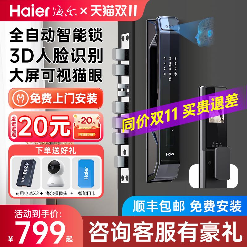 Haier Home Hoàn Toàn Tự Động Nhận Dạng Khuôn Mặt 3D Khóa Cửa Thông Minh Khóa Vân Tay Giám Sát Chuông Cửa Video Khóa Mã Điện Tử