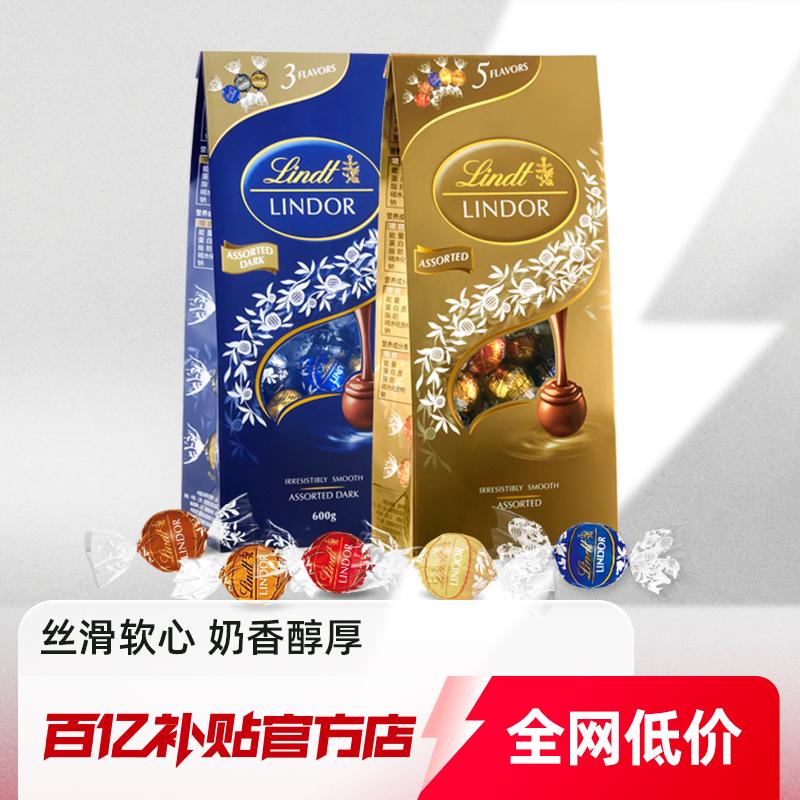 Lindt Lindt Soft Heart Gói Chia Sẻ Socola Đen Nhập Khẩu Chính Hãng Trợ Cấp Mười Tỷ