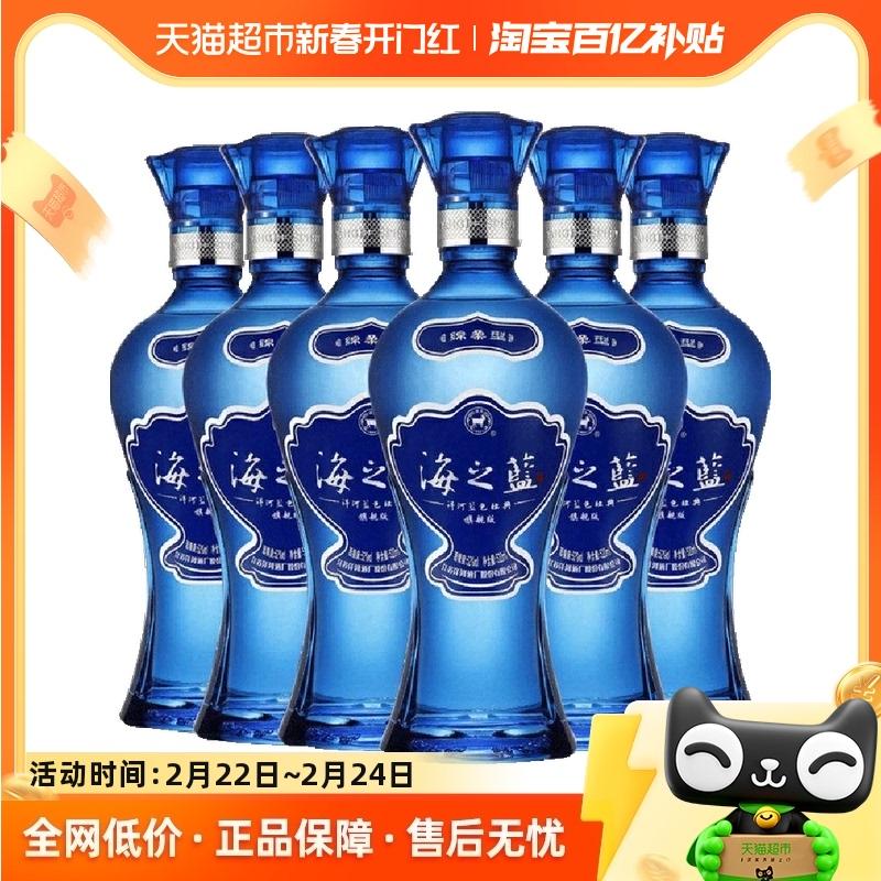 Yanghe Haizhilan 52% đóng hộp 520ml*6 chai rượu thơm nồng