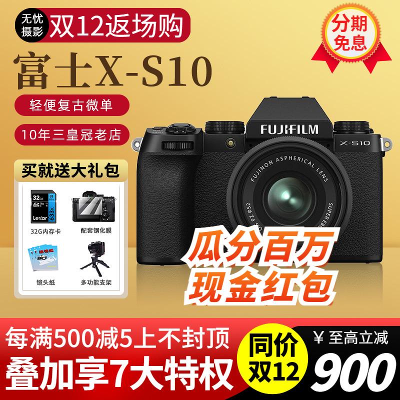 Spot Fujifilm/Fuji X-S10 máy ảnh kỹ thuật số micro-single ống kính đơn không gương lật văn học retro xs10 cấp nhập cảnh