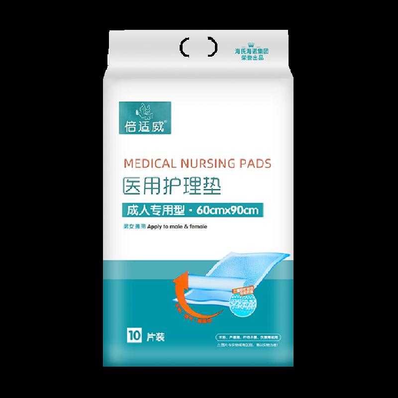 Haishi Hainuo y tế điều dưỡng miếng lót thai sản miếng lót bà mẹ người lớn tuổi trưởng thành đặc biệt dùng một lần nước tiểu chống miếng lót 60x90