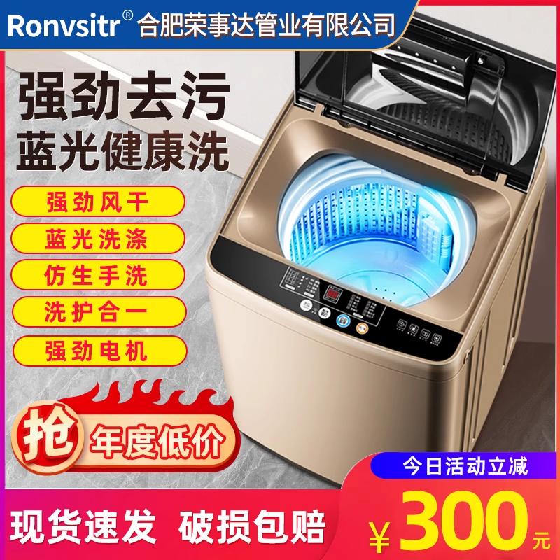 Công ty TNHH Công nghiệp ống Hefei Royalstar 8kg/10 máy giặt xung hoàn toàn tự động ký túc xá cho thuê nhà nhỏ