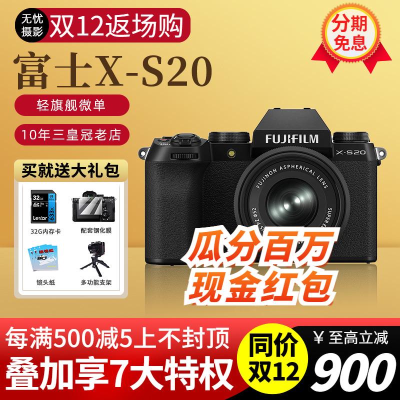 Spot Fujifilm/Fuji X-S20 HD vlog selfie làm đẹp kỹ thuật số máy ảnh không gương lật micro ống kính đơn máy ảnh xs20