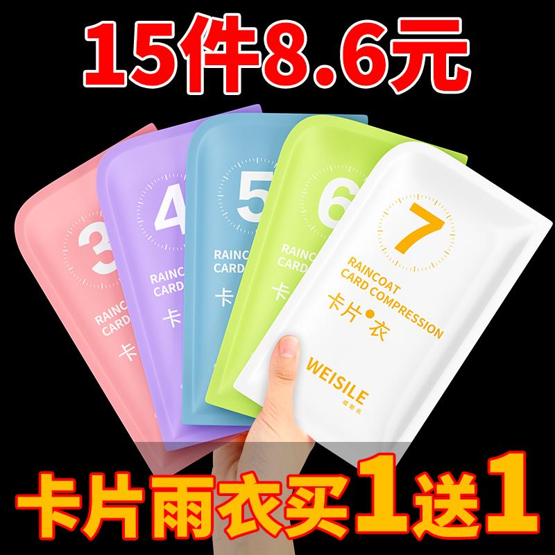 Áo mưa dùng một lần phiên bản dài toàn thân chống mưa dành cho nam giới trưởng thành dành cho phụ nữ trong suốt dày trong suốt poncho trẻ em