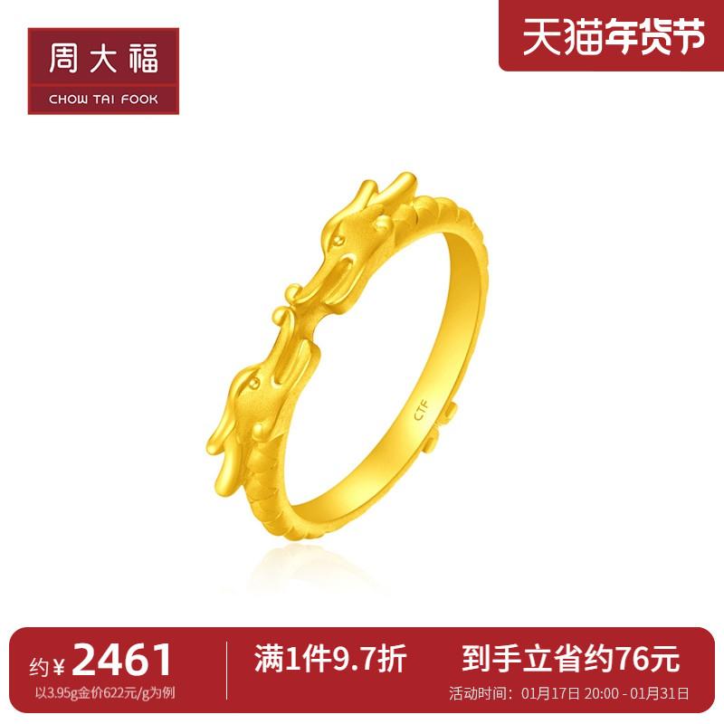 Nhẫn Vàng Nguyên Chất Chow Tai Fook Năm Con Rồng Series Đôi Đầu Rồng Giá F233116