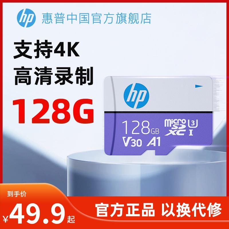 HP Chính Hãng 128G Lái Xe Đầu Ghi Giám Sát Thẻ Nhớ Camera Máy Bay Không Người Lái Thẻ Nhớ Flash TF Tốc Độ Cao