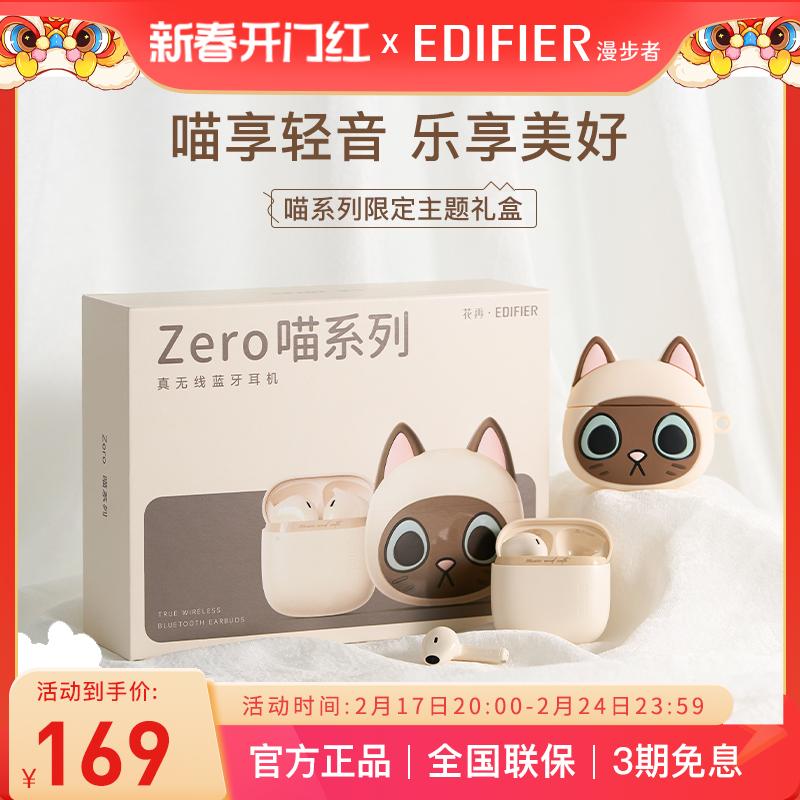 Tai nghe Bluetooth Edifier Zero Meow True Wireless Semi-In-Ear 2023 Mẫu mới Thích hợp cho Huawei và Apple