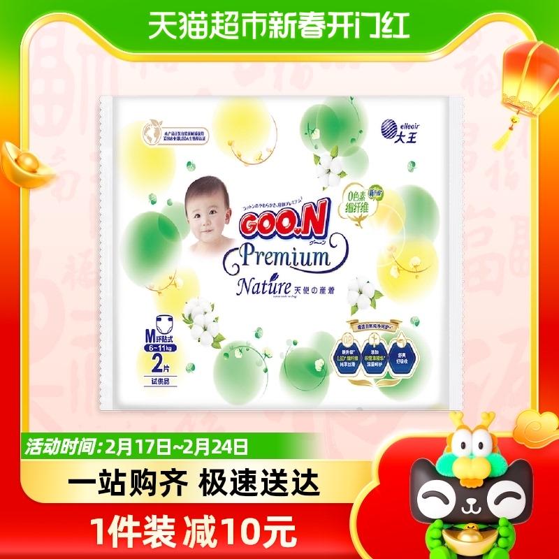 Dawang Ring Sticky Baby Diapers Nature's Grace Series Trial Pack M6 Tablets