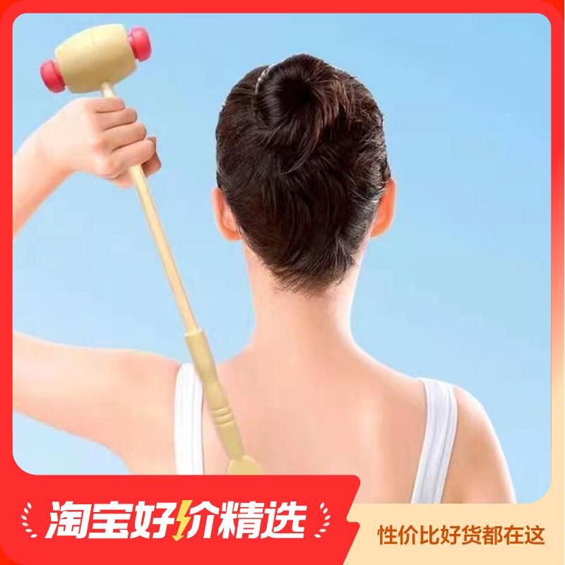 (Gói 2) Tay cầm bằng gỗ, massage lưng, thiết bị gãi, gãi lưng, búa tập thể dục cột sống cổ có tay cầm bằng gỗ