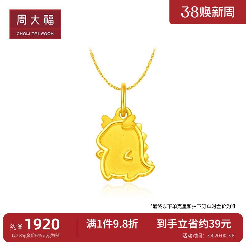 Chow Tai Fook Năm con Rồng Cung hoàng đạo Mặt dây chuyền vàng khủng long dễ thương Giá F233113