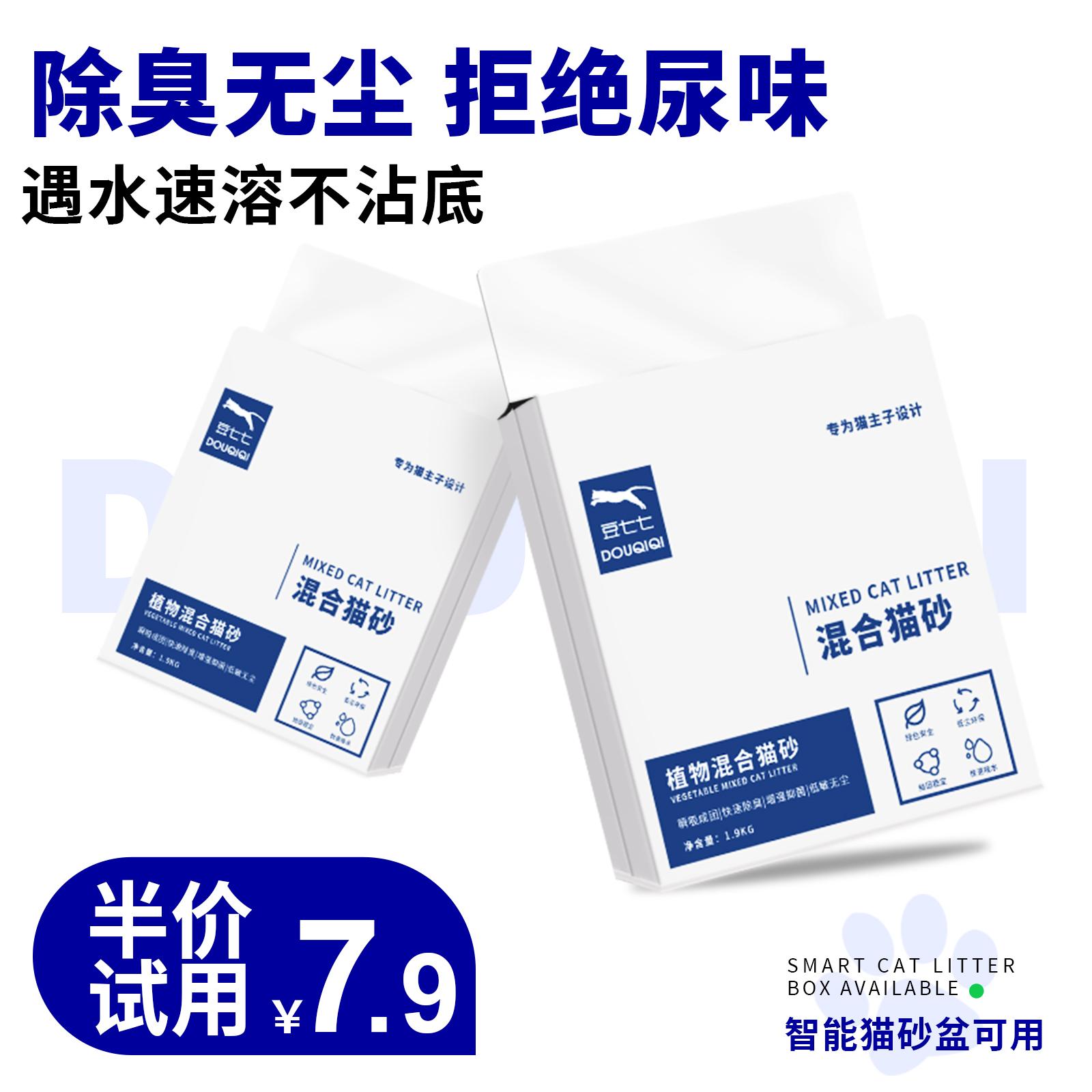 Cát hỗn hợp Douqiqi, cát đậu phụ, khử mùi yucca, ít vón cục, cát bentonite tiết kiệm cát, có thể xả bồn cầu