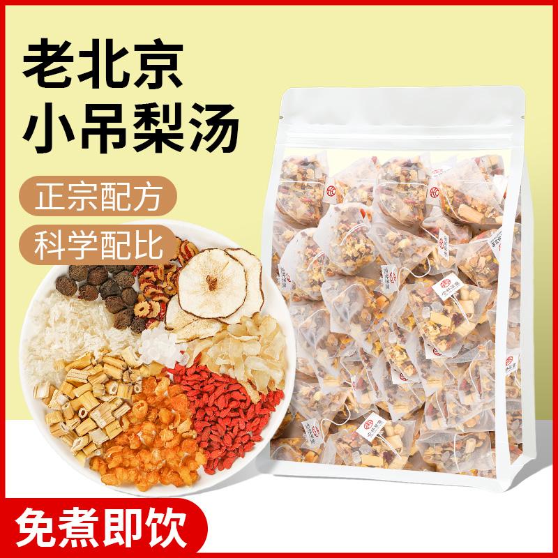 Xinglin Caotang Old Beijing Xiaodiao Pear Súp Túi trà Tremella Lily Đường đá Trà lê tuyết Trà trái cây cho trẻ em Đồ uống mùa thu và mùa đông