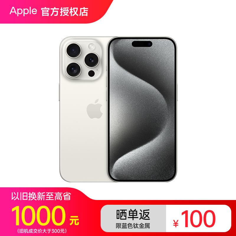 [Double 11 sẵn sàng giao hàng SF Express] Apple/Apple iPhone 15 Pro Max điện thoại di động 5G mới cửa hàng hàng đầu chính thức Ngân hàng Quốc gia chính hãng chuyên nghiệp trên toàn quốc bảo hành chung