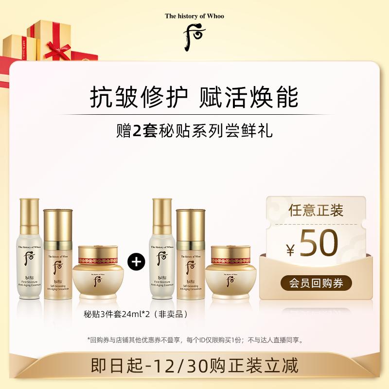 [Phiếu mua lại thành viên] Bộ 3 sản phẩm làm săn chắc da chống nhăn Back Secret 24ml*2 + Phiếu mua lại