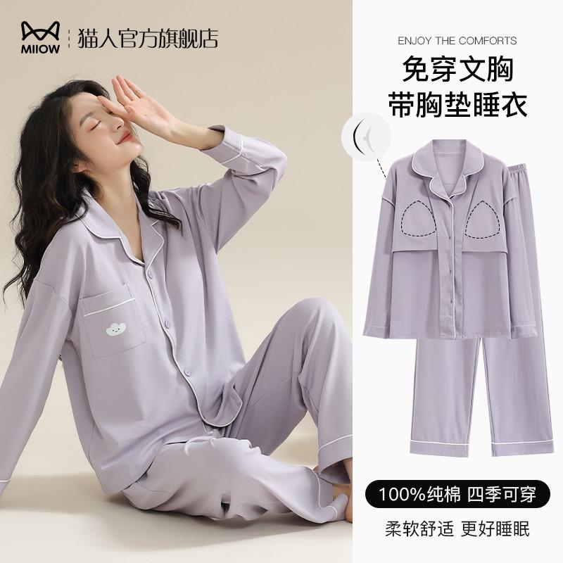 Bộ đồ ngủ Catman có đệm ngực cho nữ 2023 mới xuân thu vải cotton nguyên chất dài tay kèm áo cardigan và đồ mặc nhà