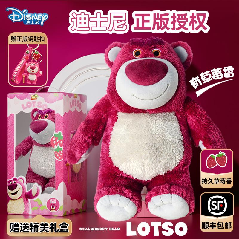 Búp bê Disney Strawberry Bear chính hãng làm quà tặng sinh nhật cho bạn gái của bạn Búp bê nhồi bông rất nhiều dành cho bé gái và trẻ em