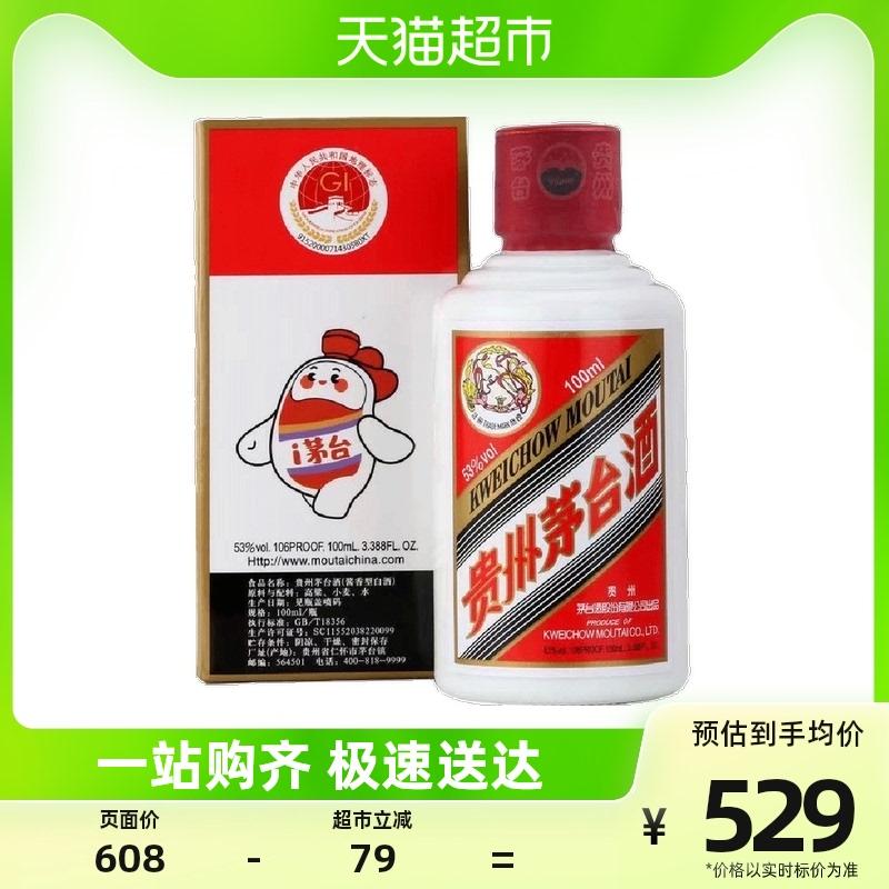 Moutai Feitian Moutai 100ml chai đơn Rượu hương Maotai 53% (mua hai chai tặng một túi quà)