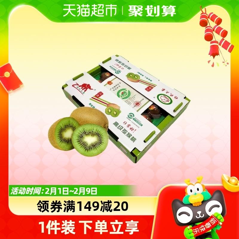 Thiểm Tây Xuxiang trái kiwi trái tim xanh/quả kiwi tươi theo mùa nguyên hộp