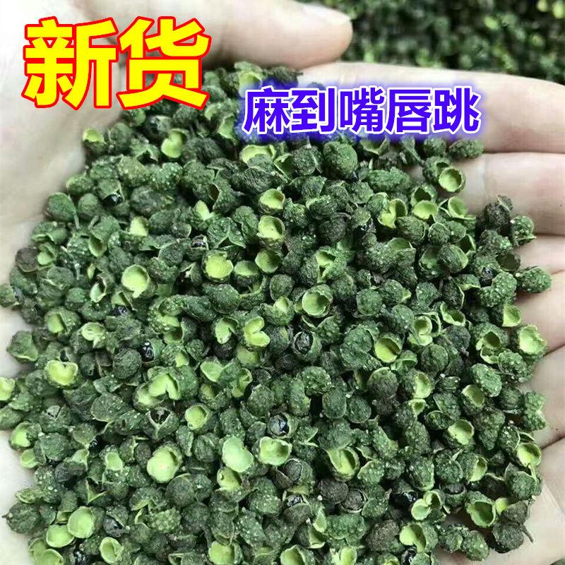 Hạt tiêu xanh Tứ Xuyên mè đặc biệt 500g hạt tiêu mây số lượng lớn Hạt tiêu Hanyuan hạt tiêu xanh hạt tiêu xanh khô bột hạt tiêu xanh gia vị gia vị